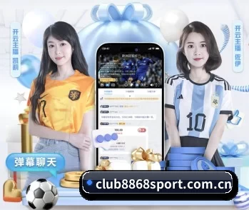 club8868sport.com.cn的故事